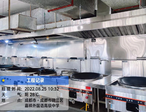 成都嘉祥外國語學校食堂91香蕉视频IOS下载工程
